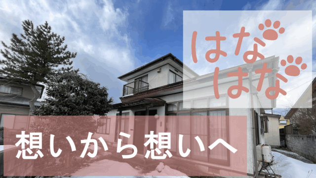 はじめまして
